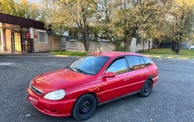KIA Rio II, 2002 год, 299 999 рублей, 1 фотография