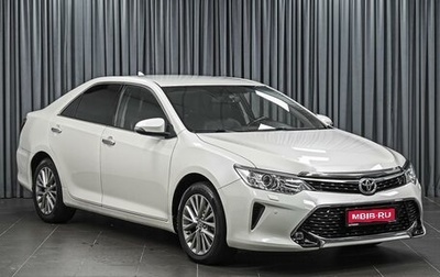 Toyota Camry, 2016 год, 2 446 000 рублей, 1 фотография