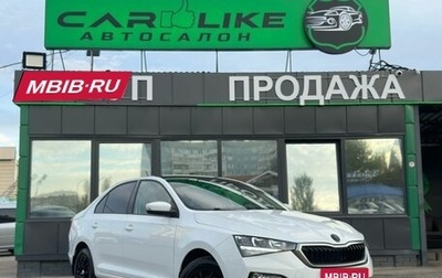 Skoda Rapid II, 2020 год, 1 499 000 рублей, 1 фотография