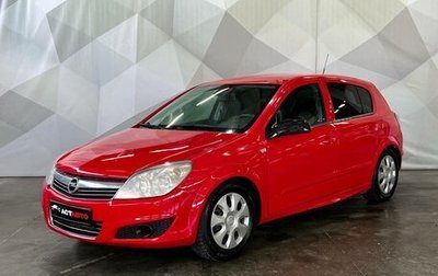 Opel Astra H, 2007 год, 339 000 рублей, 1 фотография