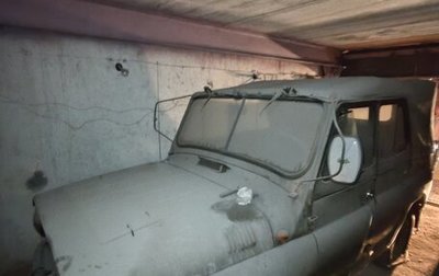 ЛуАЗ 469, 1976 год, 1 000 000 рублей, 1 фотография