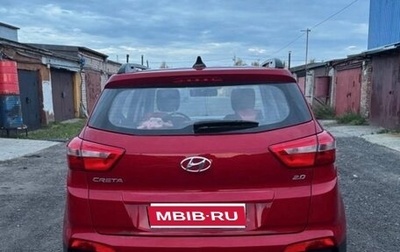 Hyundai Creta I рестайлинг, 2019 год, 1 900 000 рублей, 1 фотография