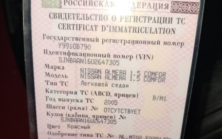 Nissan Almera, 2005 год, 330 000 рублей, 9 фотография