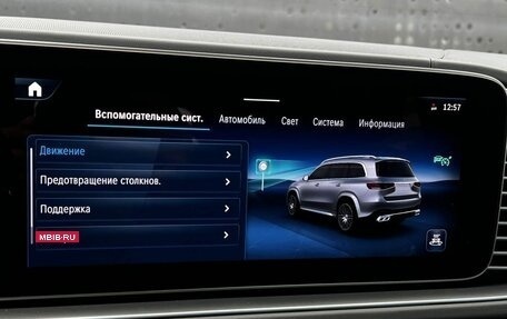 Mercedes-Benz GLS AMG, 2024 год, 19 590 000 рублей, 20 фотография