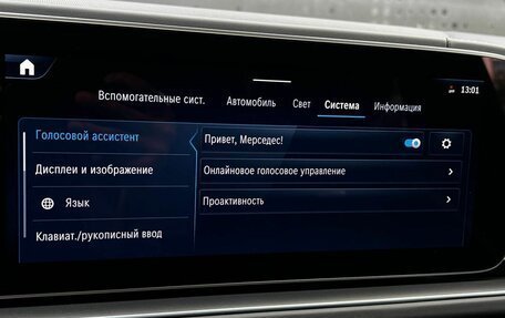 Mercedes-Benz GLS AMG, 2024 год, 19 590 000 рублей, 25 фотография
