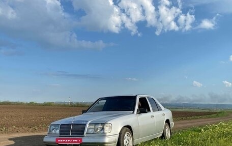 Mercedes-Benz W124, 1985 год, 400 000 рублей, 7 фотография