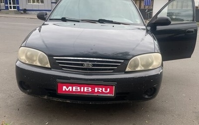 KIA Spectra II (LD), 2006 год, 255 000 рублей, 1 фотография