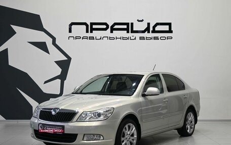 Skoda Octavia, 2012 год, 849 900 рублей, 1 фотография