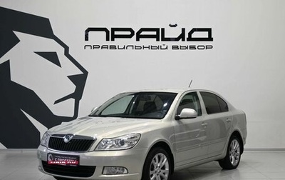 Skoda Octavia, 2012 год, 849 900 рублей, 1 фотография