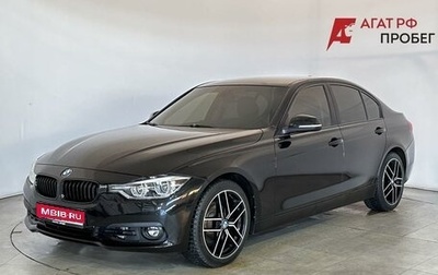 BMW 3 серия, 2016 год, 1 770 000 рублей, 1 фотография