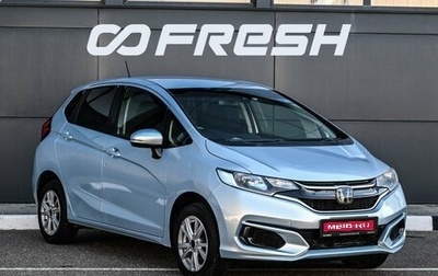 Honda Fit III, 2019 год, 1 124 000 рублей, 1 фотография