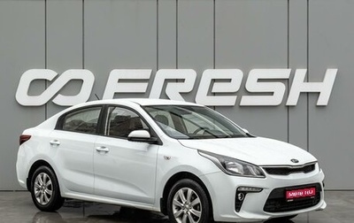 KIA Rio IV, 2019 год, 1 190 000 рублей, 1 фотография