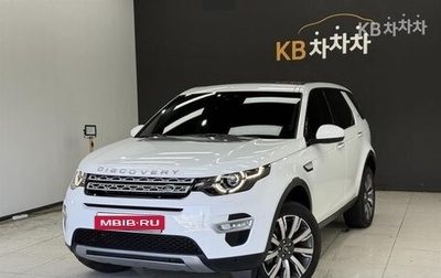 Land Rover Discovery Sport I рестайлинг, 2019 год, 1 870 017 рублей, 1 фотография