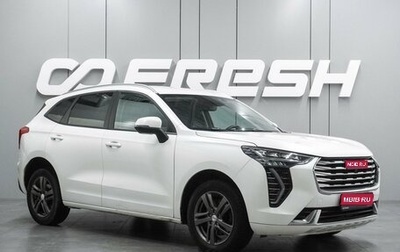 Haval Jolion, 2023 год, 1 547 000 рублей, 1 фотография