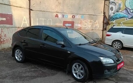 Ford Focus II рестайлинг, 2007 год, 530 000 рублей, 1 фотография