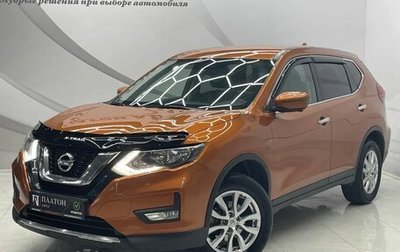 Nissan X-Trail, 2018 год, 1 799 000 рублей, 1 фотография