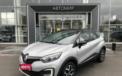 Renault Kaptur I рестайлинг, 2018 год, 1 527 500 рублей, 1 фотография