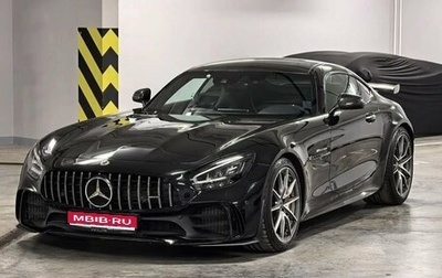 Mercedes-Benz AMG GT I рестайлинг, 2021 год, 22 900 000 рублей, 1 фотография