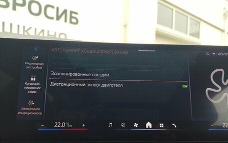 BMW X3, 2025 год, 6 749 000 рублей, 27 фотография