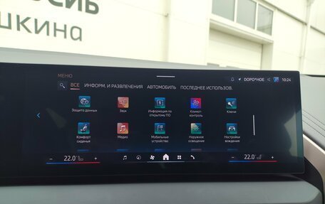 BMW X3, 2025 год, 6 749 000 рублей, 30 фотография