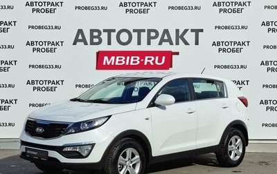 KIA Sportage III, 2015 год, 1 275 000 рублей, 1 фотография