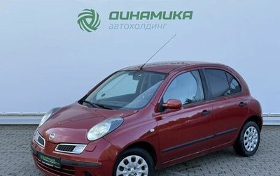 Nissan Micra III, 2008 год, 520 000 рублей, 1 фотография