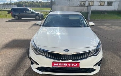 KIA Optima IV, 2020 год, 1 600 000 рублей, 1 фотография