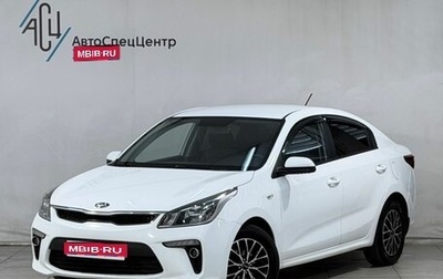 KIA Rio IV, 2019 год, 1 399 800 рублей, 1 фотография