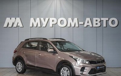 KIA Rio IV, 2021 год, 1 750 000 рублей, 1 фотография