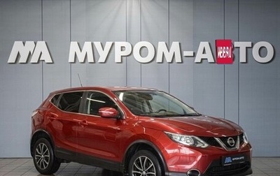 Nissan Qashqai, 2016 год, 1 570 000 рублей, 1 фотография
