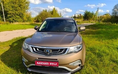 Geely Atlas I, 2020 год, 1 630 000 рублей, 1 фотография