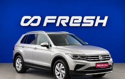 Volkswagen Tiguan II, 2020 год, 2 999 077 рублей, 1 фотография