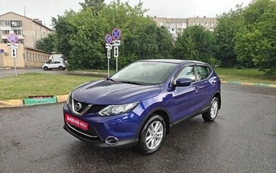 Nissan Qashqai, 2014 год, 1 600 000 рублей, 1 фотография