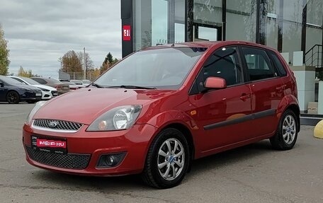 Ford Fiesta, 2008 год, 489 000 рублей, 1 фотография
