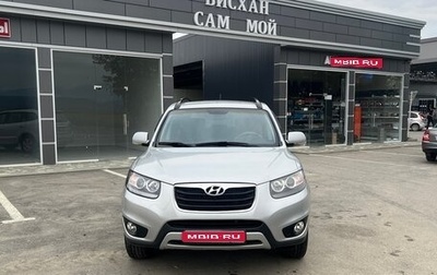 Hyundai Santa Fe III рестайлинг, 2011 год, 1 100 000 рублей, 1 фотография