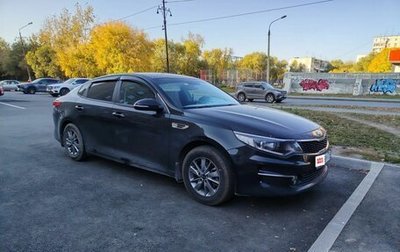 KIA Optima IV, 2017 год, 1 500 000 рублей, 1 фотография