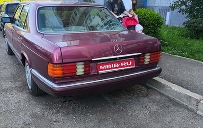 Mercedes-Benz S-Класс, 1989 год, 1 450 000 рублей, 1 фотография