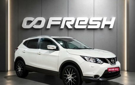 Nissan Qashqai, 2015 год, 1 449 000 рублей, 1 фотография