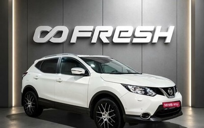 Nissan Qashqai, 2015 год, 1 449 000 рублей, 1 фотография
