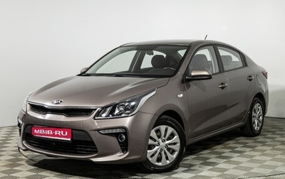 KIA Rio IV, 2019 год, 1 299 700 рублей, 1 фотография