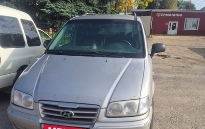 Hyundai Trajet I рестайлинг, 2007 год, 2 600 000 рублей, 1 фотография