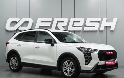 Haval Jolion, 2024 год, 1 696 000 рублей, 1 фотография