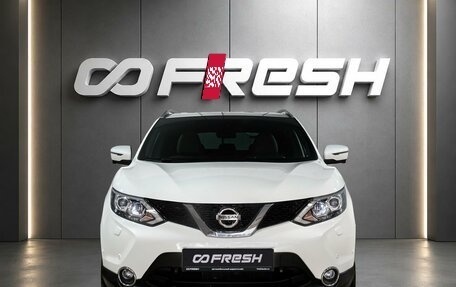 Nissan Qashqai, 2015 год, 1 449 000 рублей, 3 фотография