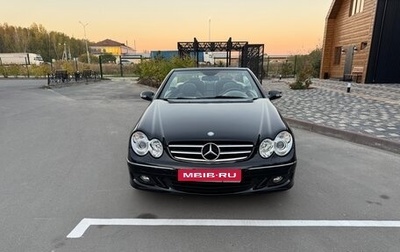 Mercedes-Benz CLK-Класс, 2008 год, 1 850 000 рублей, 1 фотография