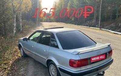 Audi 80, 1989 год, 165 000 рублей, 1 фотография
