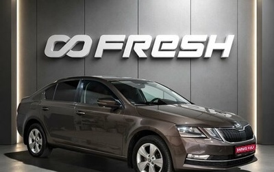 Skoda Octavia, 2019 год, 1 589 000 рублей, 1 фотография