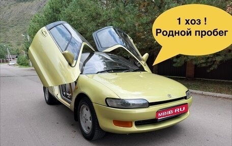Toyota Sera, 1990 год, 750 000 рублей, 1 фотография