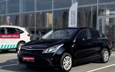KIA Rio IV, 2017 год, 1 095 000 рублей, 1 фотография