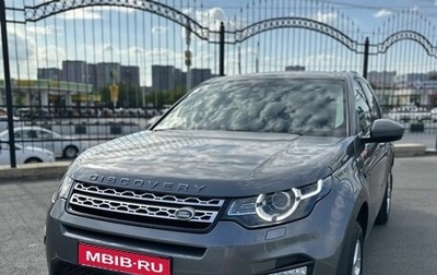 Land Rover Discovery Sport I рестайлинг, 2016 год, 1 900 000 рублей, 1 фотография