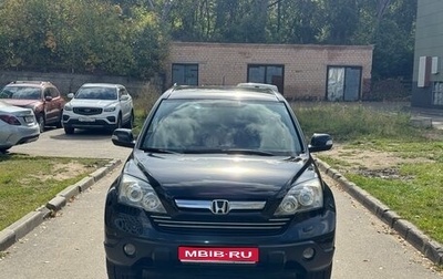 Honda CR-V III рестайлинг, 2008 год, 1 350 000 рублей, 1 фотография